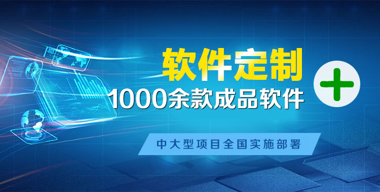前郭管理系统软件软件开发